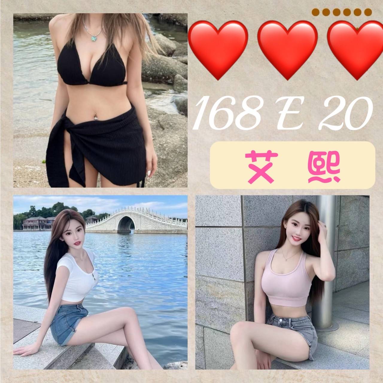 彰投 如柏 學生正妹類型 25/159/38D